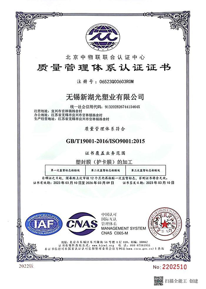 ISO9001-1001 ISO9001-1001